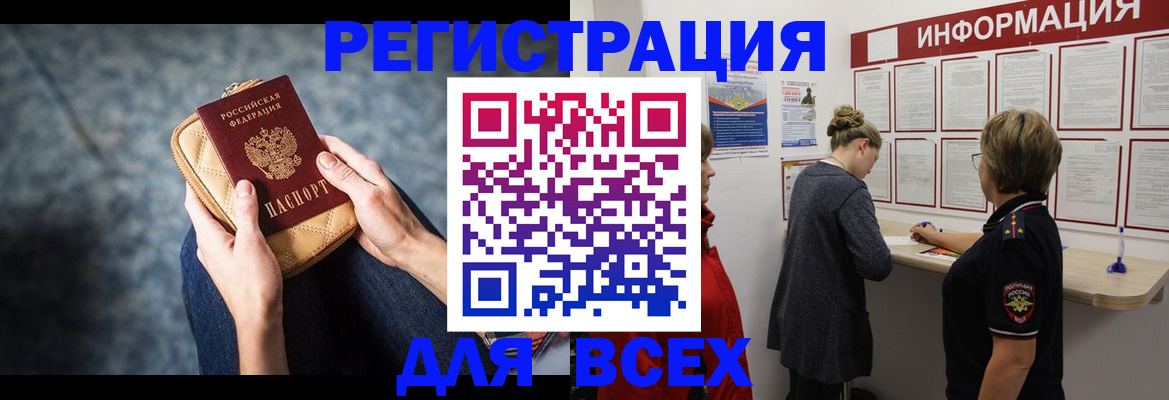 временная регистрация поиск в Рудне