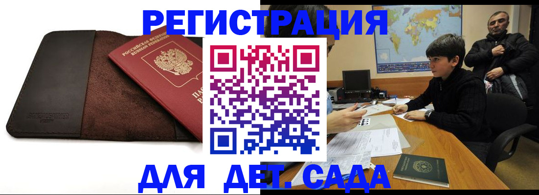 временная регистрация поиск в Рудне
