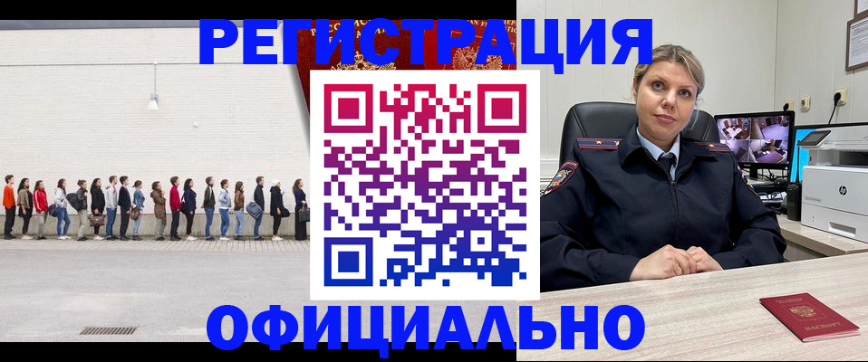 временная регистрация надежно в Рудне
